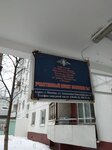 Territorial'nye organy Mvd Rossii (Akademika Vargi Street, 4), departamento de policía