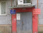 Uchastkovy punkt politsii (ulitsa Tekstilshchikov, 18А) ، قسم الشرطة