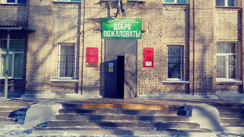 School Mou SSh № 26, Volgograd, photo