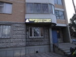Творческая студия (Isaeva Street, 9) ، مجموعة فنية