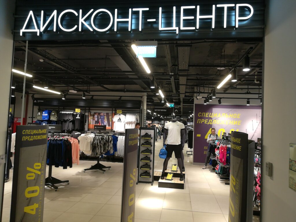 Sportswear and shoes Adidas & Reebok Outlet, Vladivostok, photo