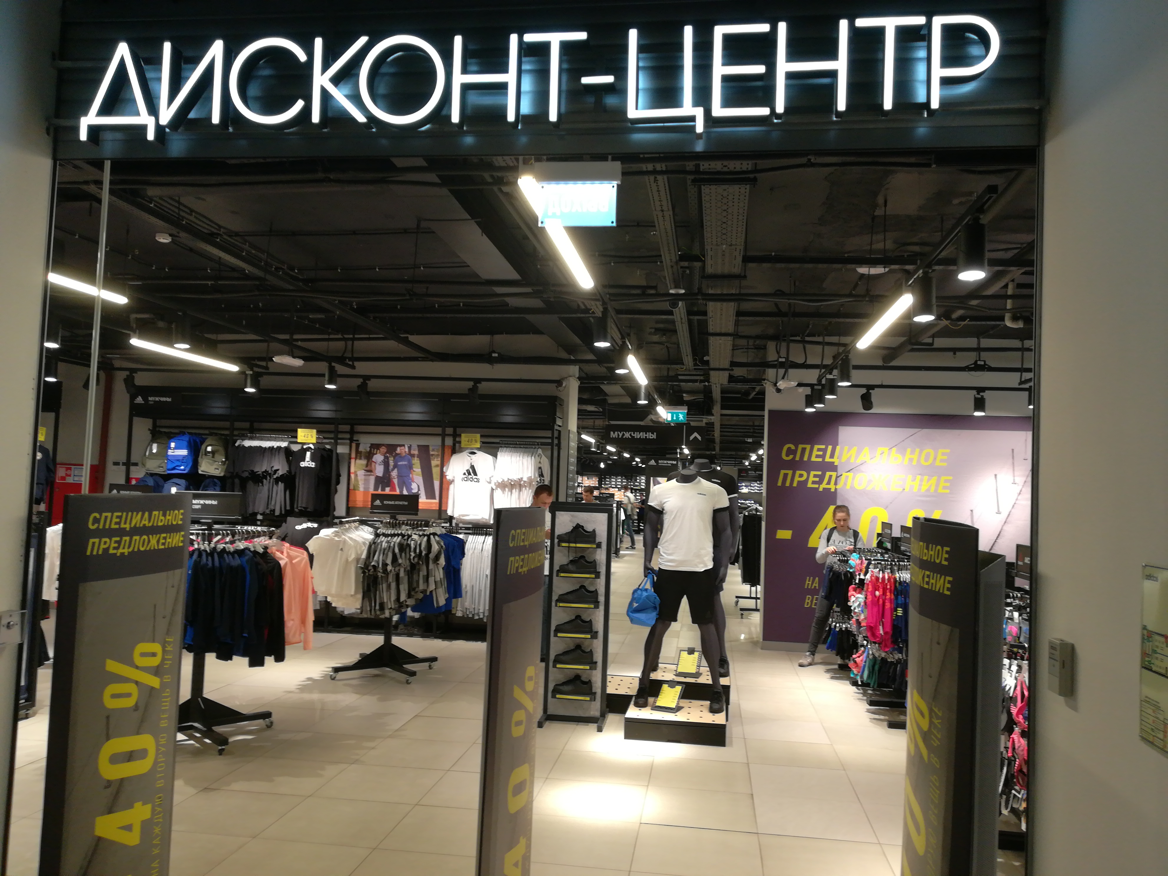 Adidas Panorama