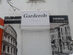 Garderob (Moskovskaya Street, 6), clothing store