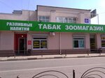 Табачная лавка (mikrorayon Dzerzhinets, 21), tobacco and smoking accessories shop