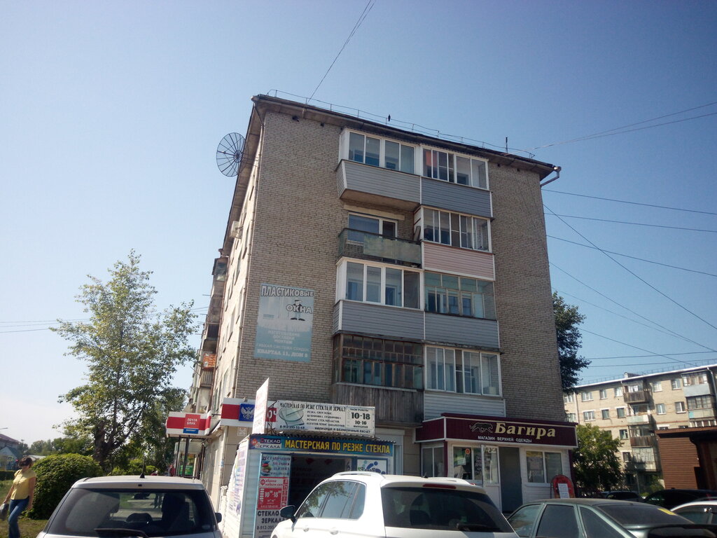 Bank Pochta Bank, Kuybyshev, photo