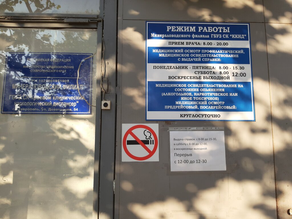 Шахтеров 5 калуга наркология график работы