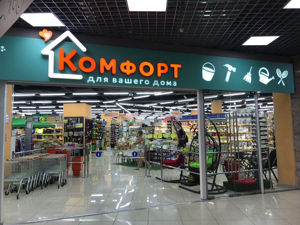 Товары Магазин Комфорт