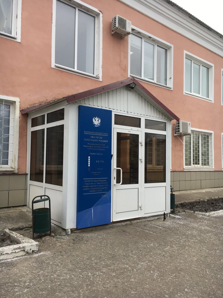 Tax auditing Межрайонная инспекция ФНС № 5 по Республике Мордовия, Kovylkino, photo