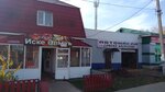 Автомасла (Sovetskaya ulitsa, 81Б) ، منتجات كيميائية للسيارات