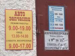 Фифа (proyezd 25 Oktyabrya, 2), hairdresser