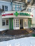 Пульс (ул. Абылай хана, 49), аптека в Щучинске