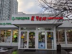 Сельпо (Krylatskye Kholmy Street, 53), dairy products shop
