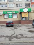 Эконом (Zapadniy District, Popova Street, 10), alcoholic beverages