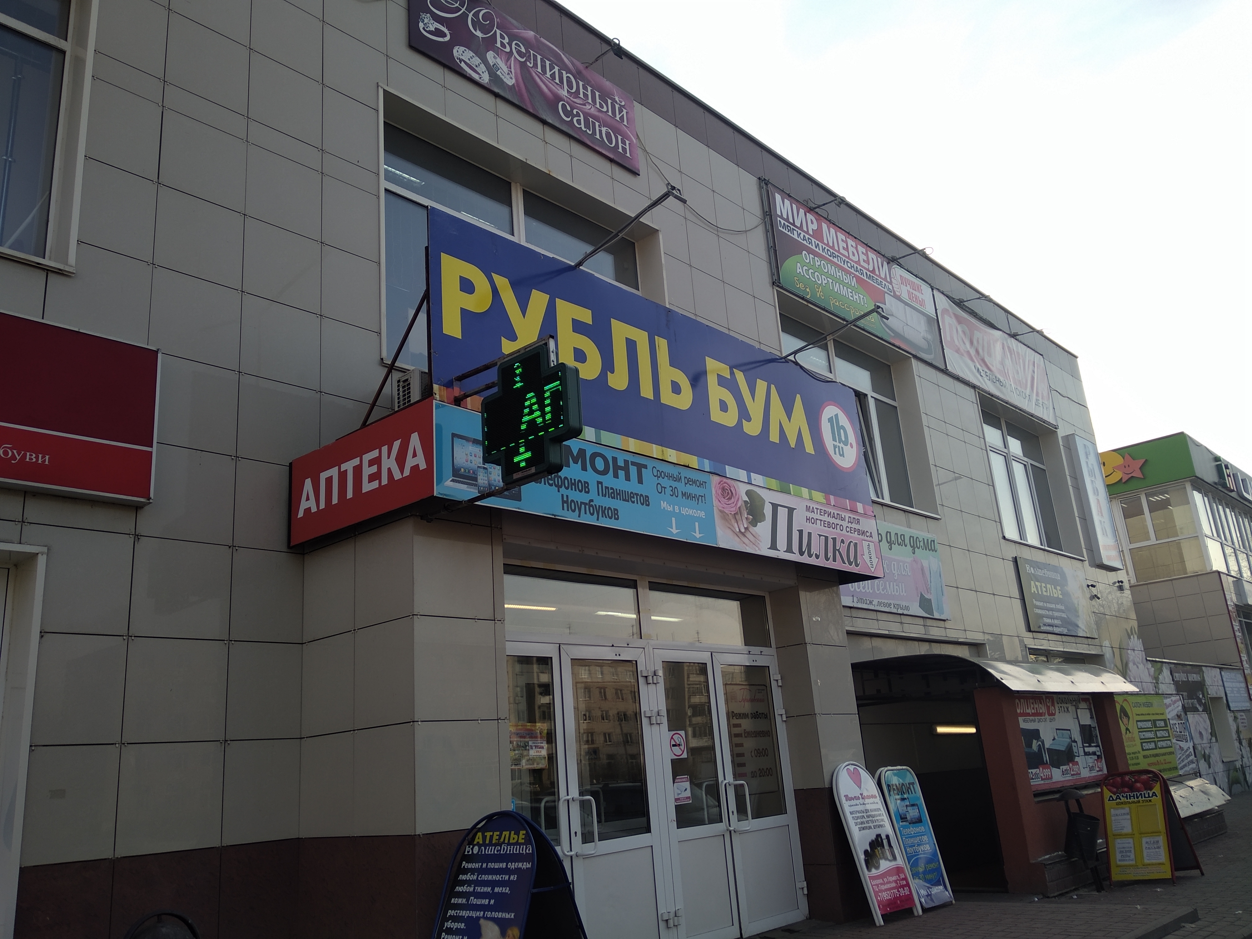 Spar ул горького 34а балахна фото