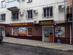 Prodovolstvenny magazin Registan (Oktyabrskoy Revolyutsii Street, 1) ، قسم التخزين