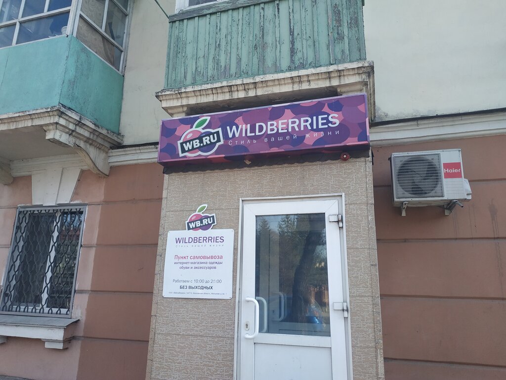 Wb Ru Магазин Wildberries