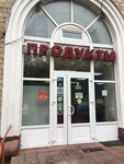 Grand Torg (Akademika Bochvara Street, 15), grocery