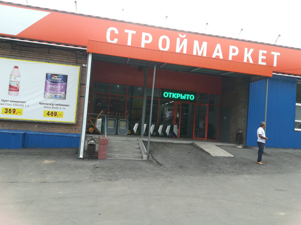 Панорама: Аксайская ПМК Ростовсельхозводстрой, водоканал, водное хозяйство, ул. 