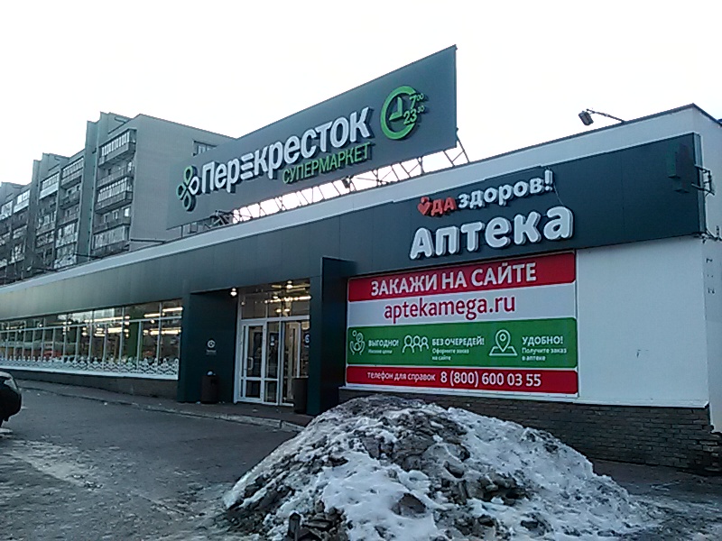 Магазин перекресток на циолковского нижний новгород фото