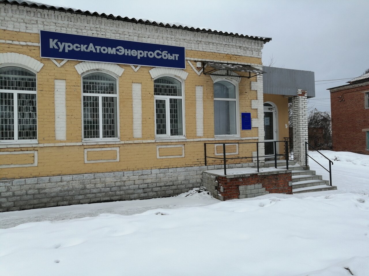 Атомэнергосбыт ул карла маркса 4 33 фото