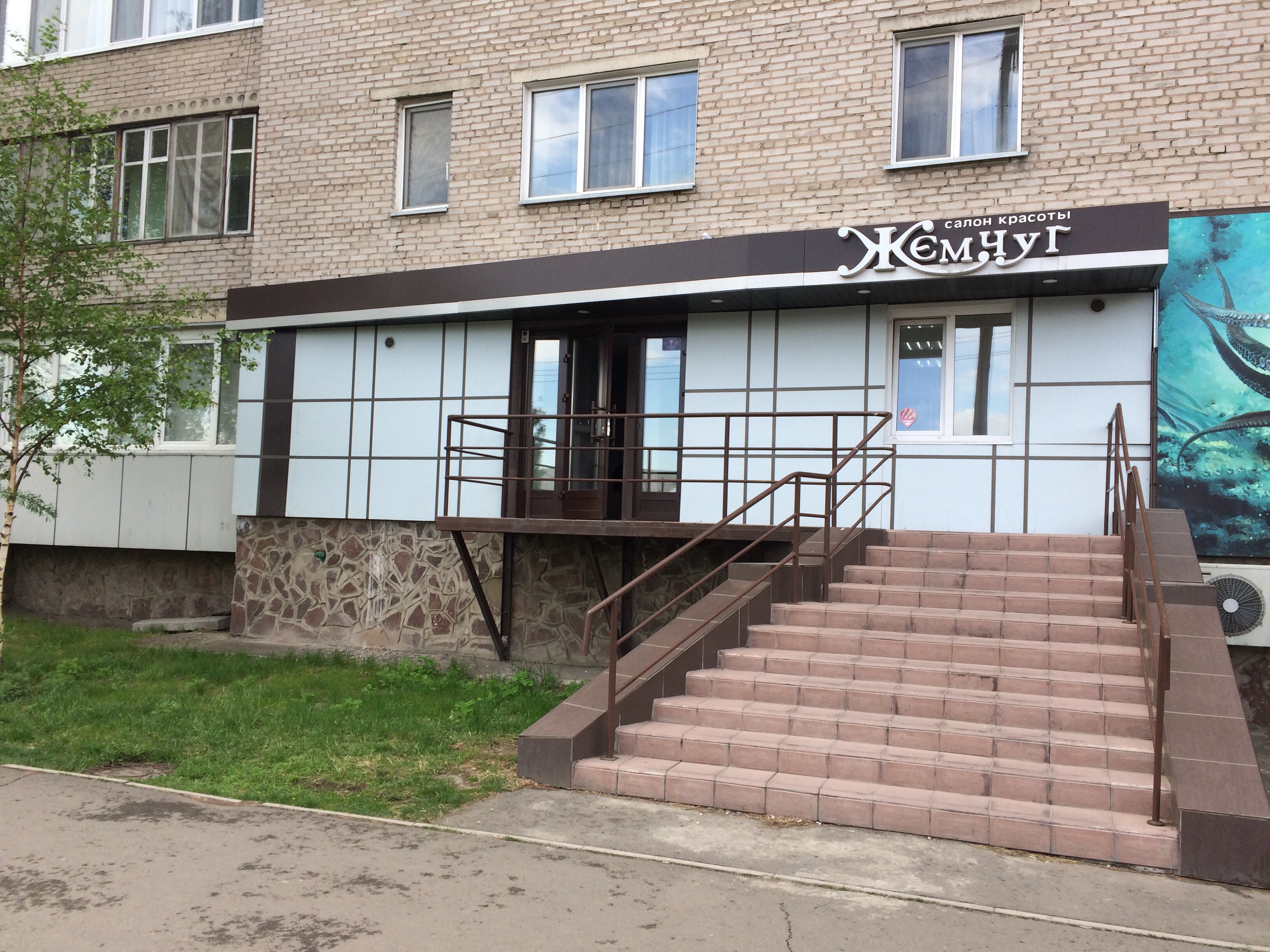 Жемчуг ул кирова 4 фото Жемчуг, салон красоты, ул. Тельмана, 143, Абакан - Яндекс Карты