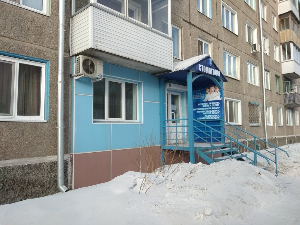 Dental clinic Стоматолог, Achinsk, photo