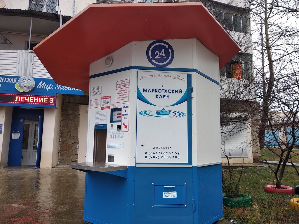 Маркотхский ключ, water store, Novorossiysk, Pervomayskaya Street, 5 - Yandex Ma