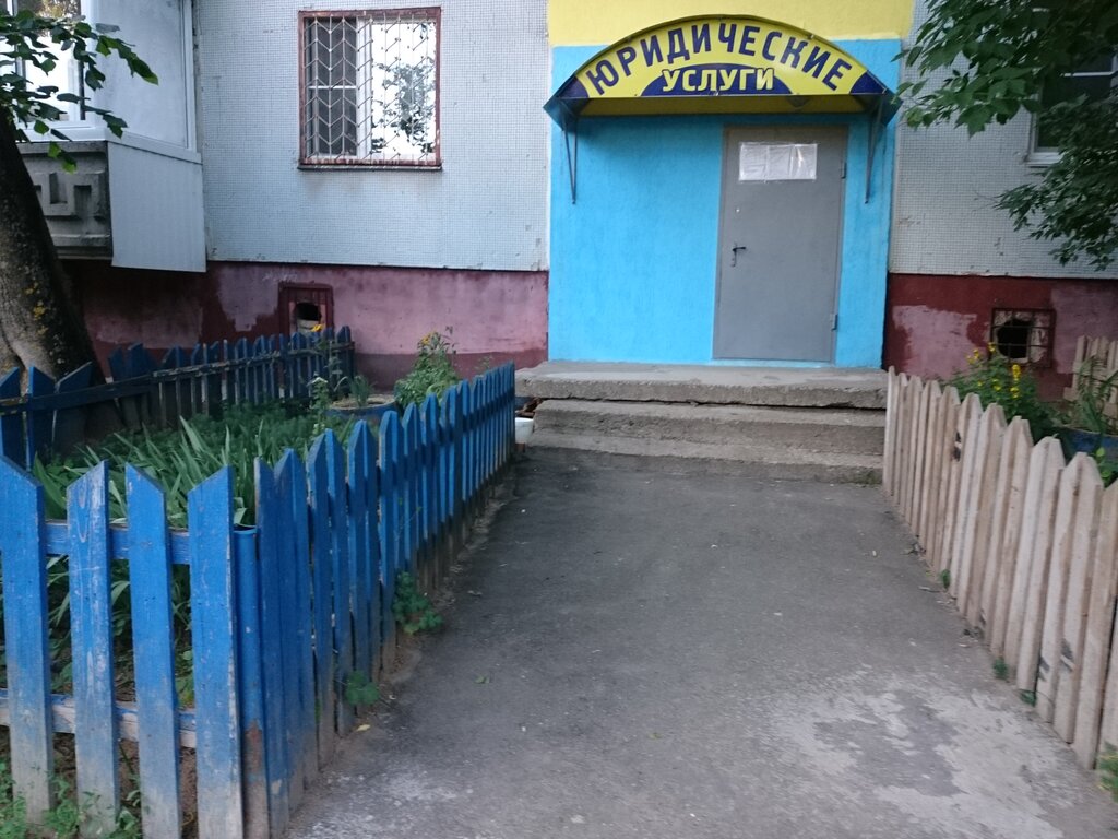 خدمات قانونية Mnogoprofilny tsentr yuridicheskikh uslug ، ، صورة