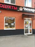 Продукты (Lenina Street, 6), grocery