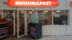 Минимаркет (Arkhangelskoye shosse, 76) ، محل بقالة