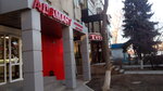 Адамант (ulitsa Kalinina, 2), jewelry store
