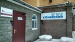 Конверсия-XXI (ул. Пучковка, 17В, Курск), информационная безопасность в Курске