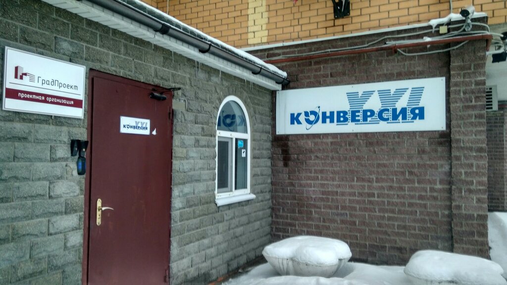 Information security Konversiya-XXI, Kursk, photo