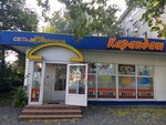 Карандаш (Moscow Region, Korolyov, Gorkogo Street), stationery store