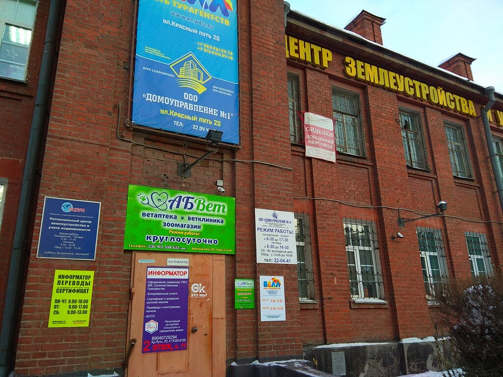Survey works Regionalny tsentr zemleustroystva i ucheta nedvizhimosti, Omsk, photo