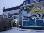 Форма kids (4-y mikrorayon, 40) ، نادي اللياقة البدنية