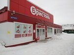 Bristol (Yuzhny planirovochny rayon, Gagarinskiy rayon, ulitsa Gagarina, 12), bebidas alcohólicas