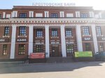 Крестов брод (Sovetskaya ulitsa, 20), baños