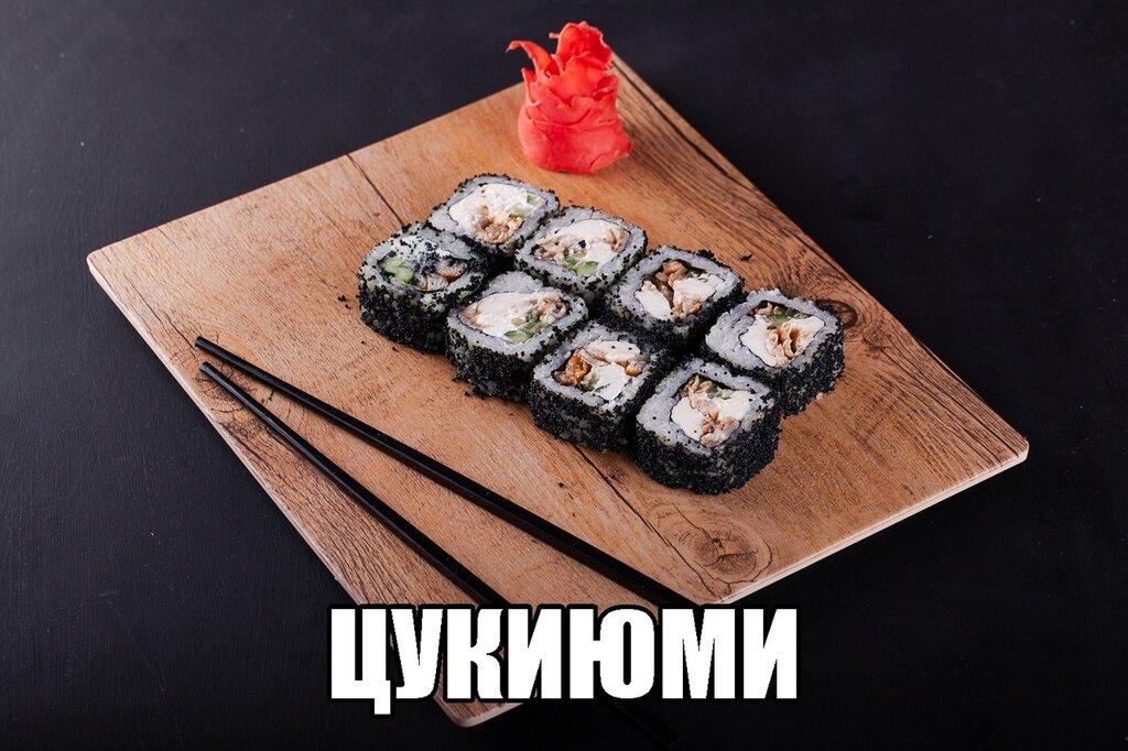 Food and lunch delivery Цукиюми, Chelyabinsk, photo