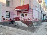 Любимая кулинария (ulitsa Lenina, 36) ، متجر لوازم الطبخ