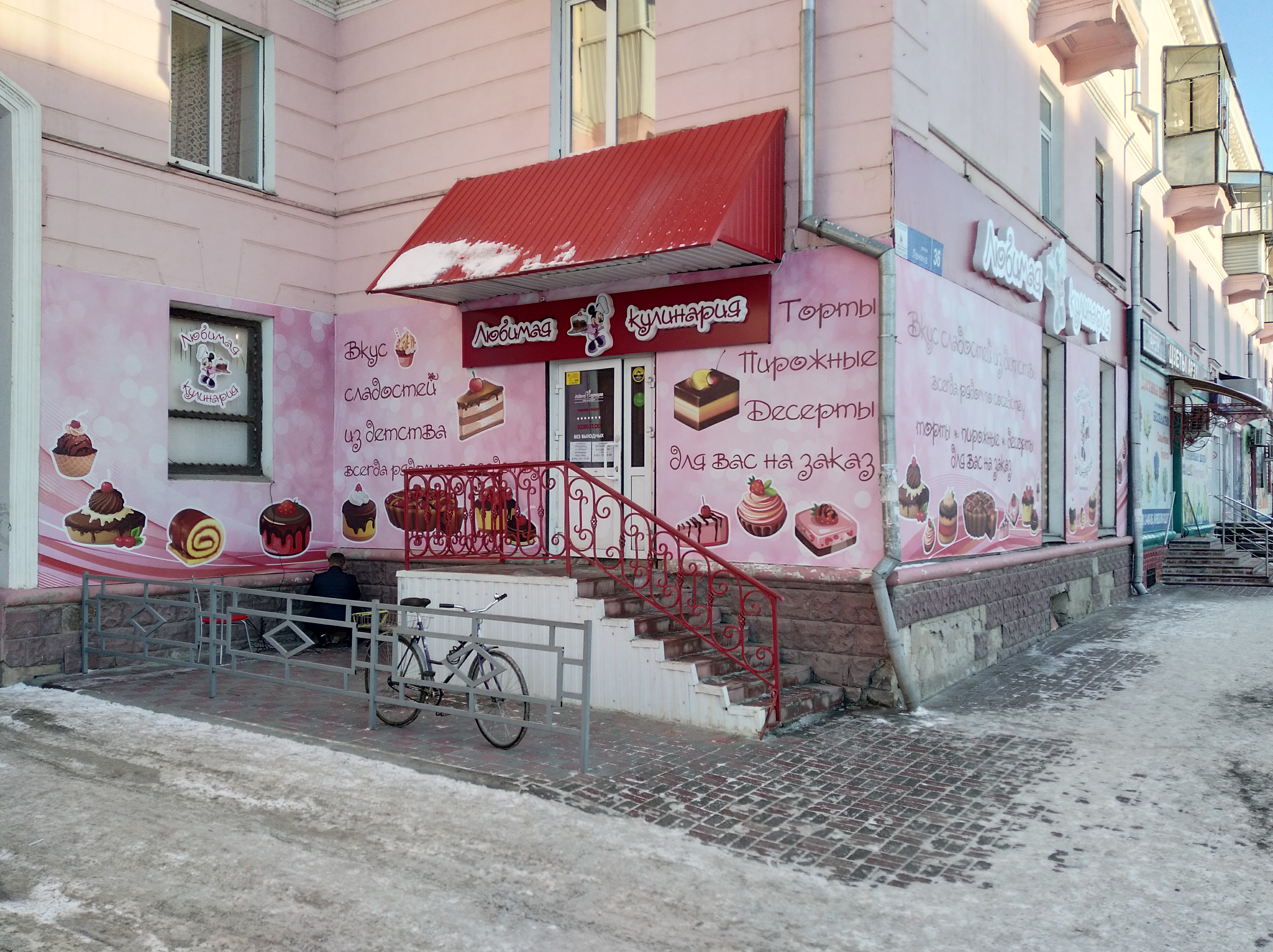 Дом быта чебаркуль график работы Любимая кулинария, cookery store, Chebarkul, ulitsa Lenina, 36 - Yandex Maps