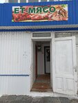 Et-Myaso (5-shi shaǵyn aýdan, 12), tienda de carnes, embutidos