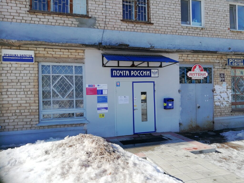 График работы почты похвистнево