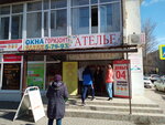 Ателье (prospekt Lenina, 12), repair of clothes