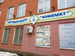 Комплект (Mashtakova Street, 9Б), productos eléctricos