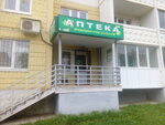 Аптека (Respublikanskaya ulitsa, 7Б), pharmacy