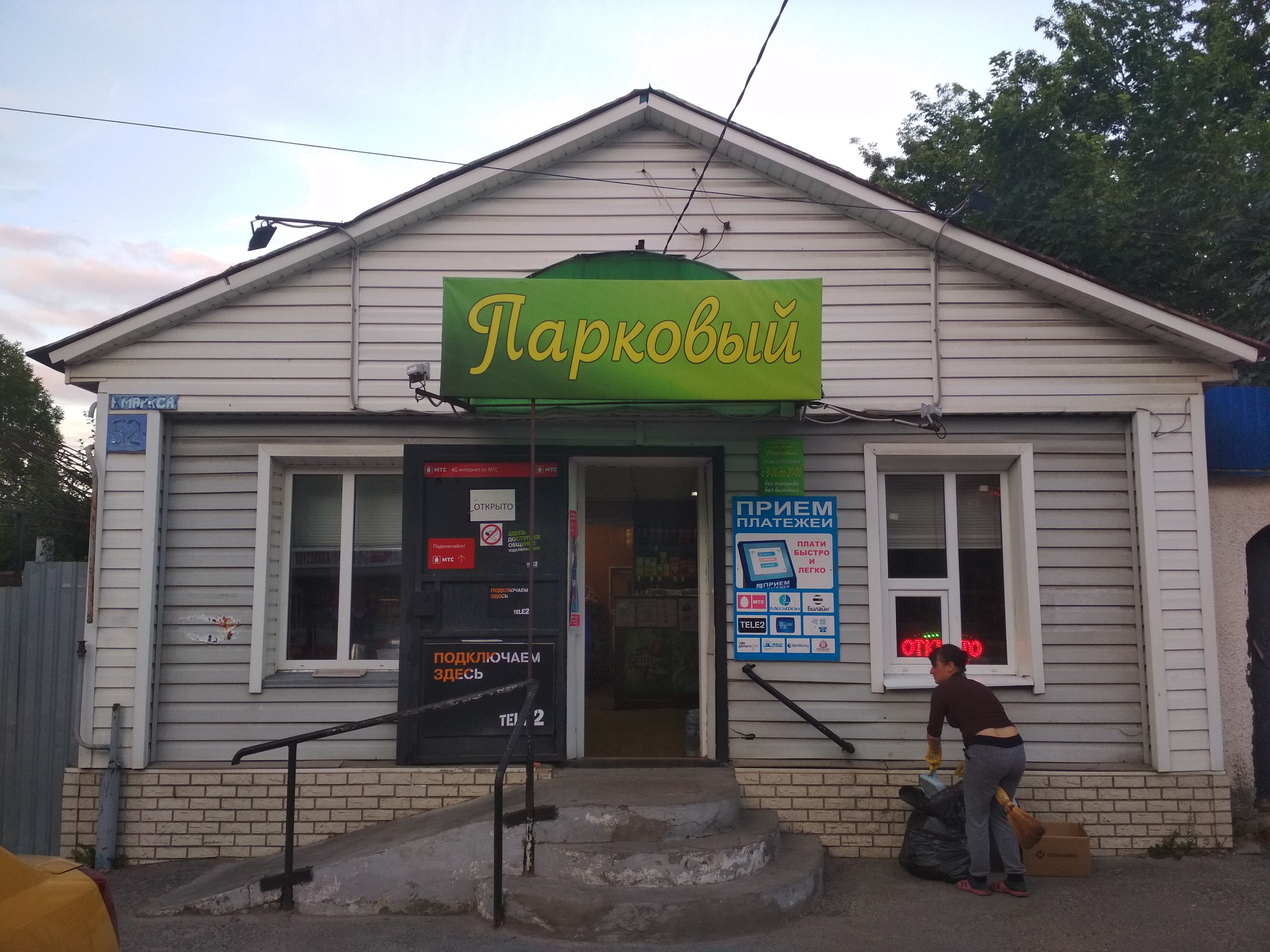 Сахара ул карла маркса 122в усмань фото
