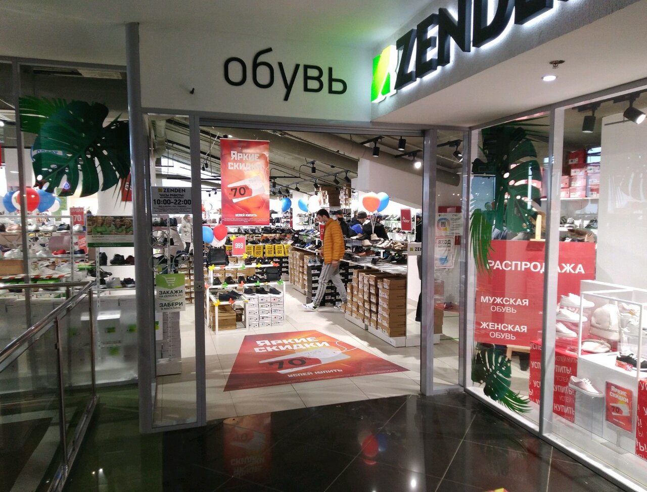 Больше не работает: Zenden, магазин обуви, Ставрополь, улица Мира, 280/6А - Янде
