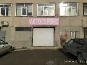Автосервис (ulitsa Truda, 7), car service, auto repair