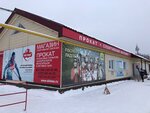 Ski max (Ufa, Komarova Street, 1к1), sports equipment